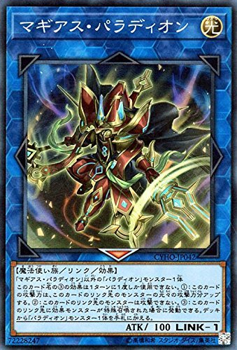 Amazon.co.jp: マギアス・パラディオン スーパーレア 遊戯王